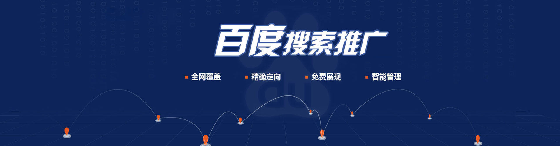 屯留竞价开户推广